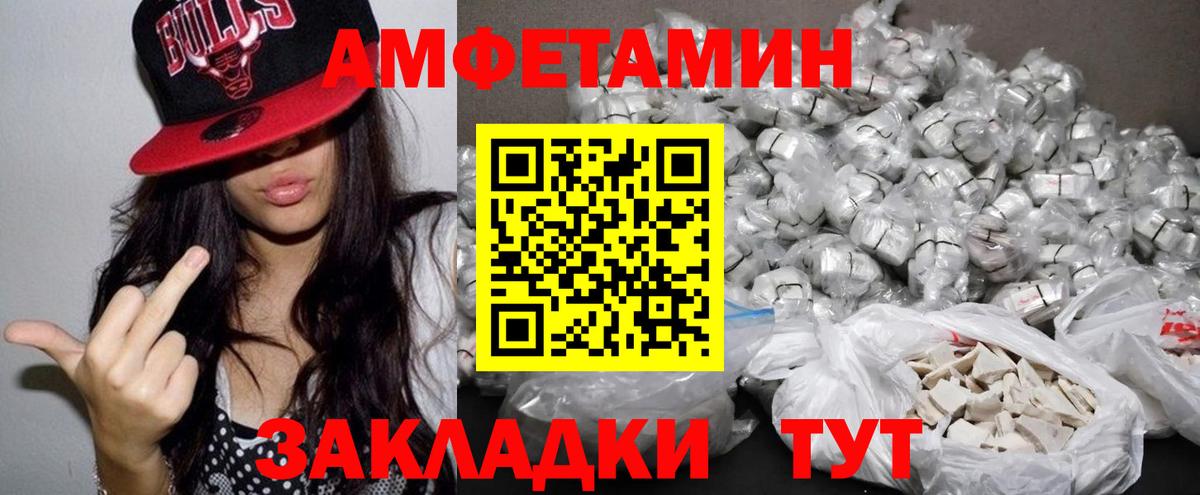 Амфетамин  Вход с VPN  Элиста  АМФЕТАМИН 97% 