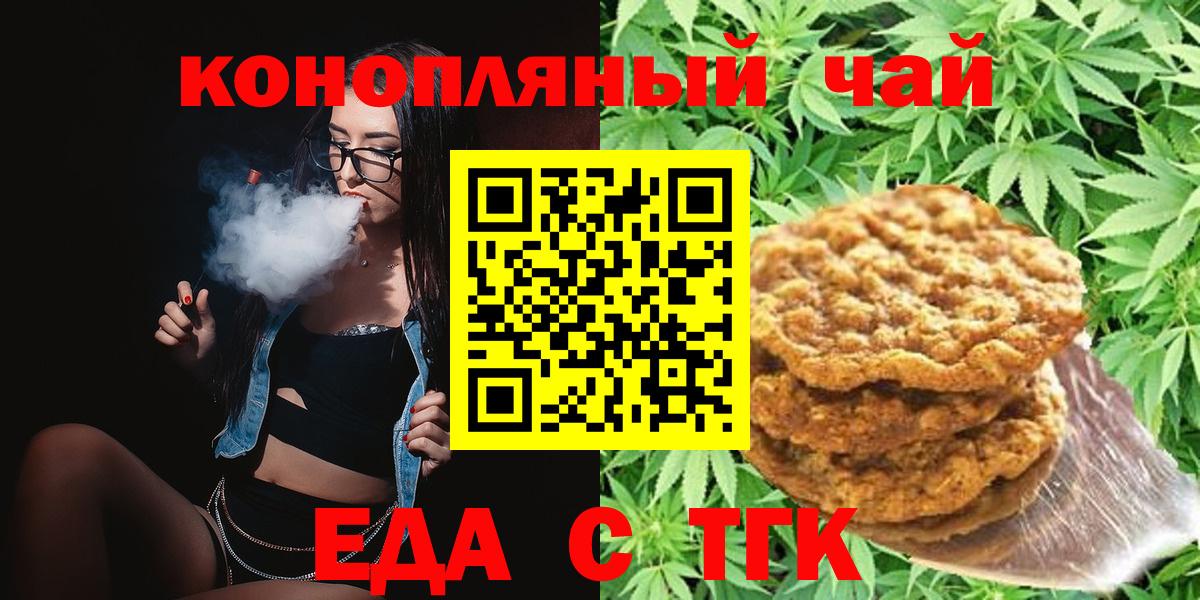 Canna-Cookies конопля  Вход с VPN  Элиста 