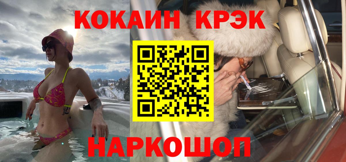 КОКАИН VHQ  Вход с VPN  Элиста  COCAIN Эквадор 