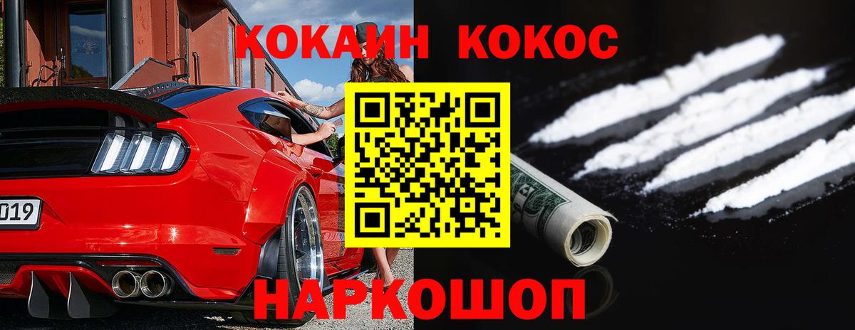 КОКАИН Fish Scale Элиста
