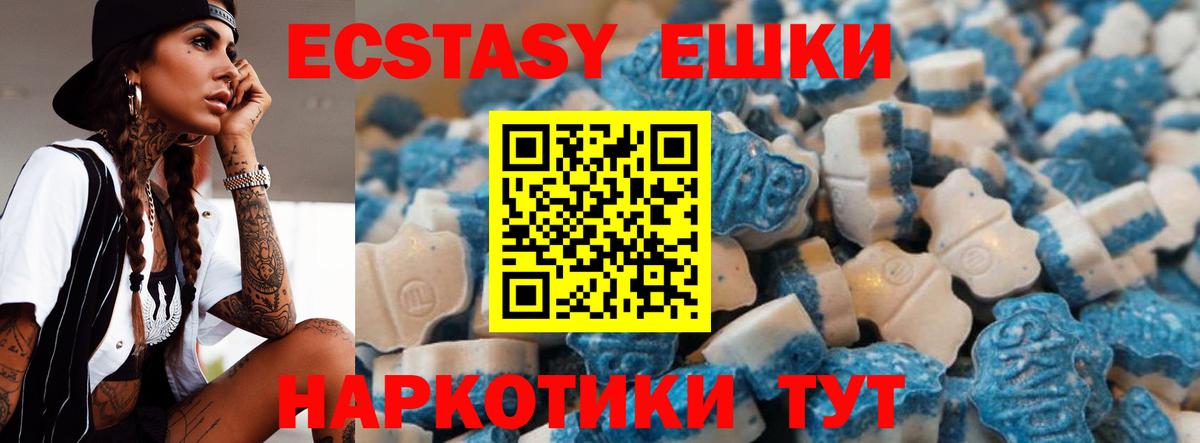 Экстази таблы Элиста