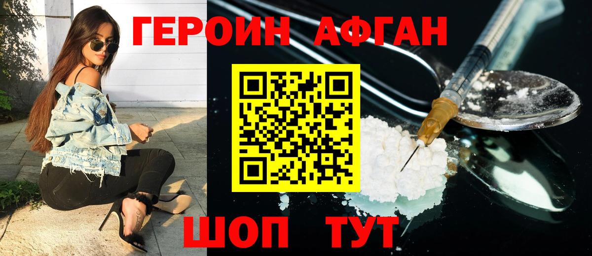 Элиста  ГЕРОИН хмурый  ГЕРОИН  Вход с VPN 