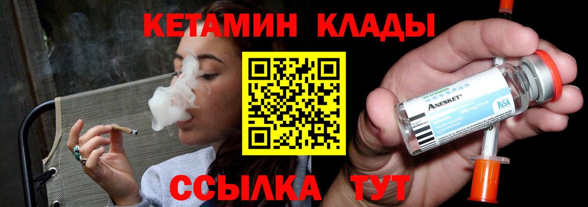КЕТАМИН VHQ  Вход с VPN  Элиста  КЕТАМИН ketamine 