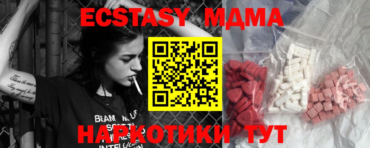 МДМА Molly  МДМА crystal  Вход с VPN  Элиста 