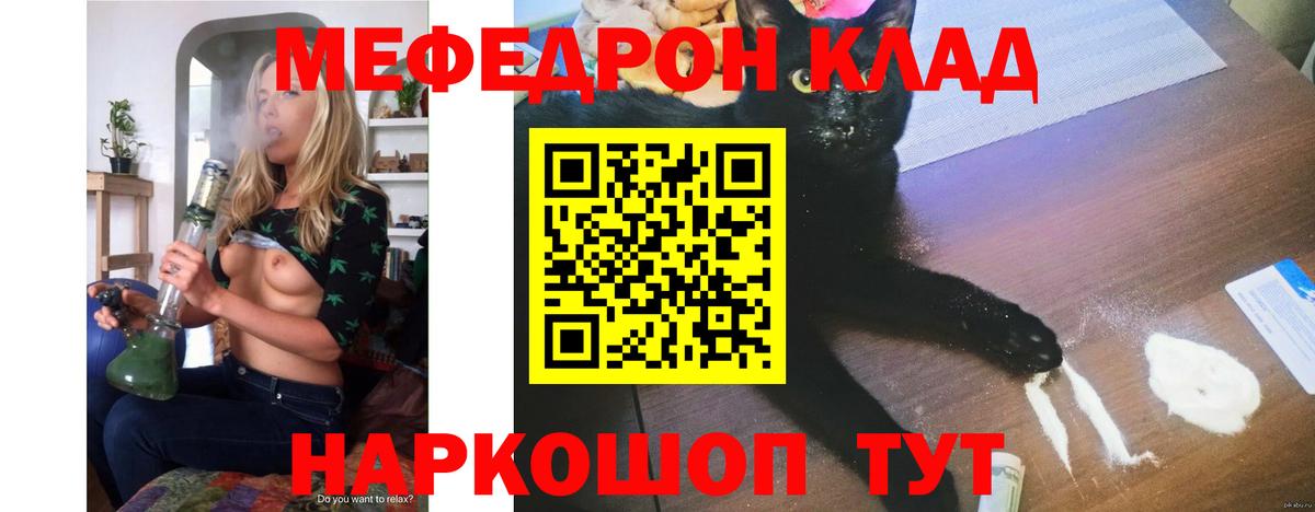 Мефедрон кристаллы Элиста