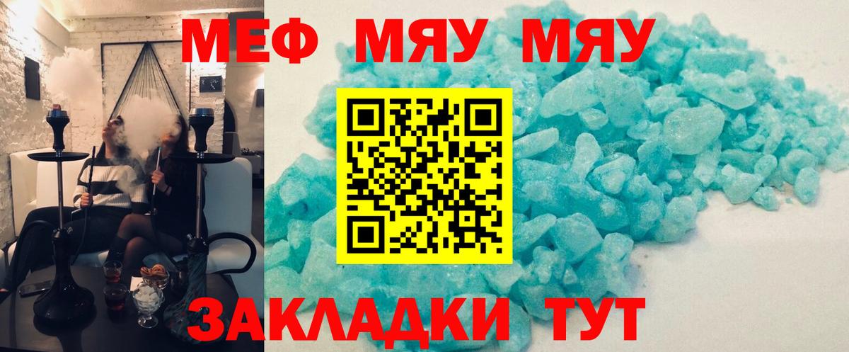 МЕФ мука  Меф  Элиста  Вход с VPN  купить наркоту  блэк спрут   МЕФ 4 MMC 