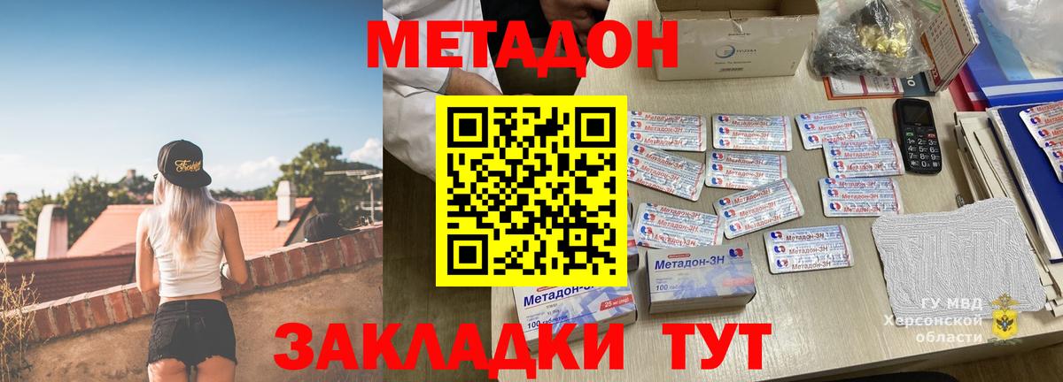 Элиста  Метадон methadone  МЕТАДОН methadone  Вход с VPN 