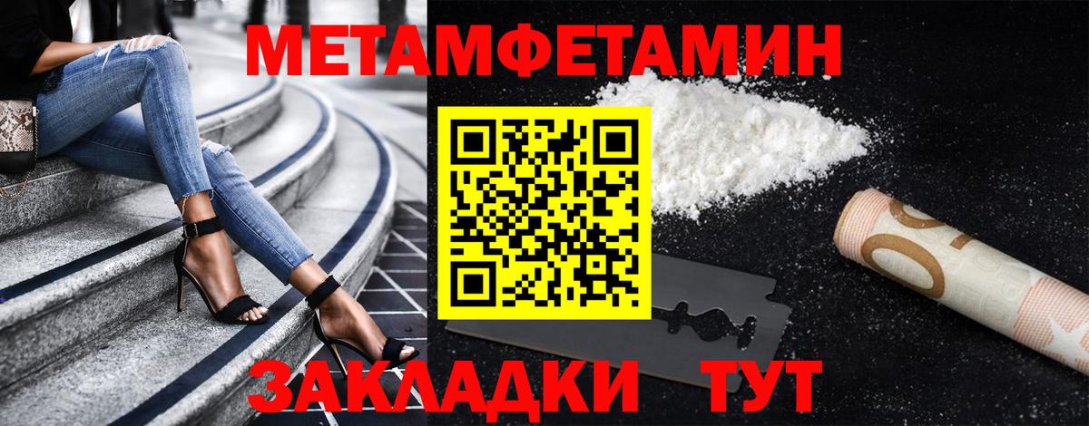 Метамфетамин пудра  Вход с VPN  Элиста  Метамфетамин пудра 