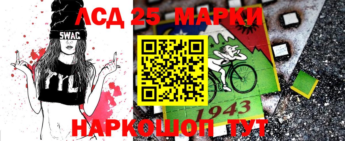 купить наркотики цена  Марки 25I-NBOMe 1,5мг  Вход с VPN  Элиста 