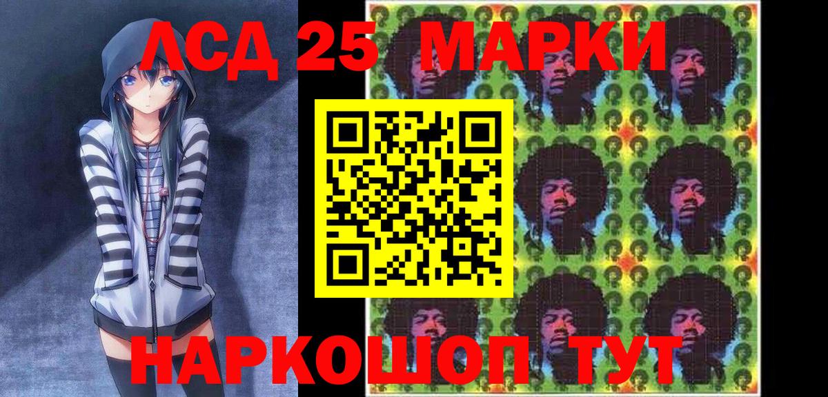 Марки 25I-NBOMe 1,8мг Элиста