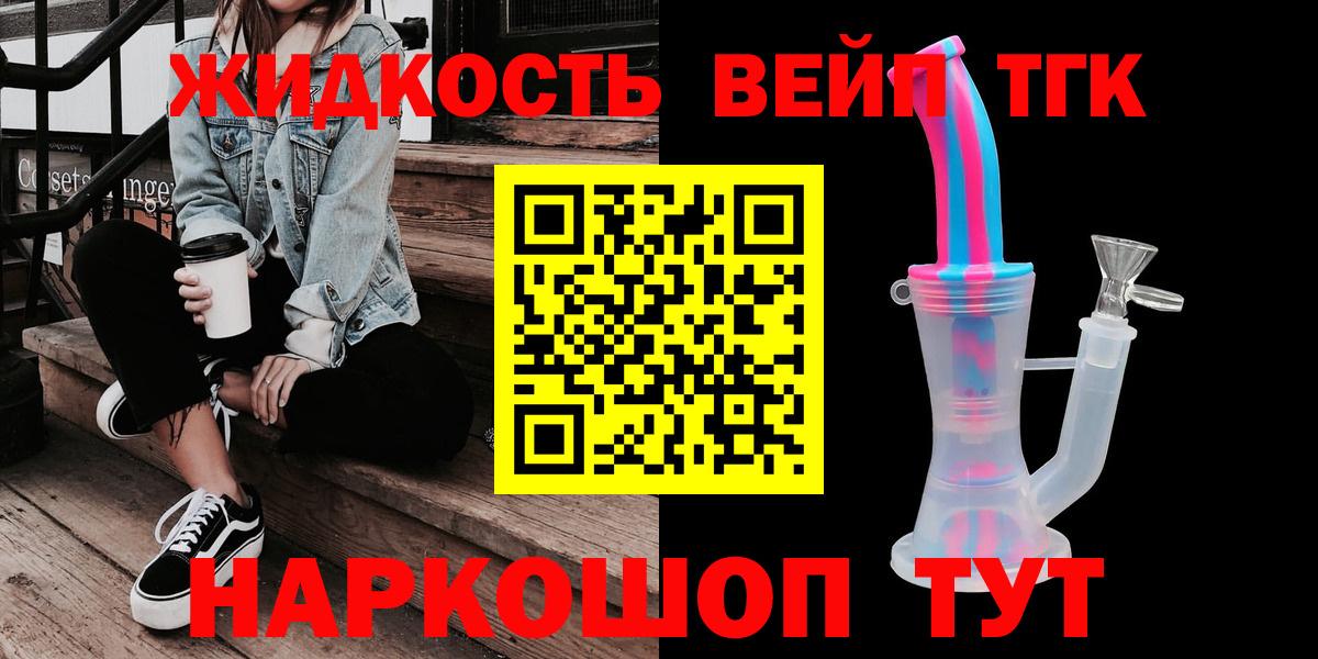 Элиста  Дистиллят ТГК жижа  Вход с VPN 