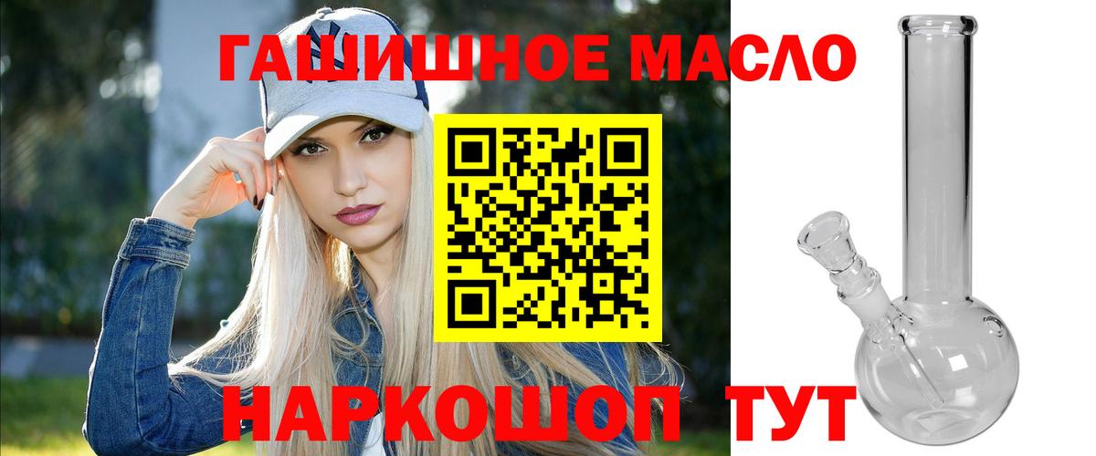 Дистиллят ТГК вейп с тгк Элиста